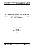 JFTP_Volume 16_Issue 16_Pages 181-200.pdf